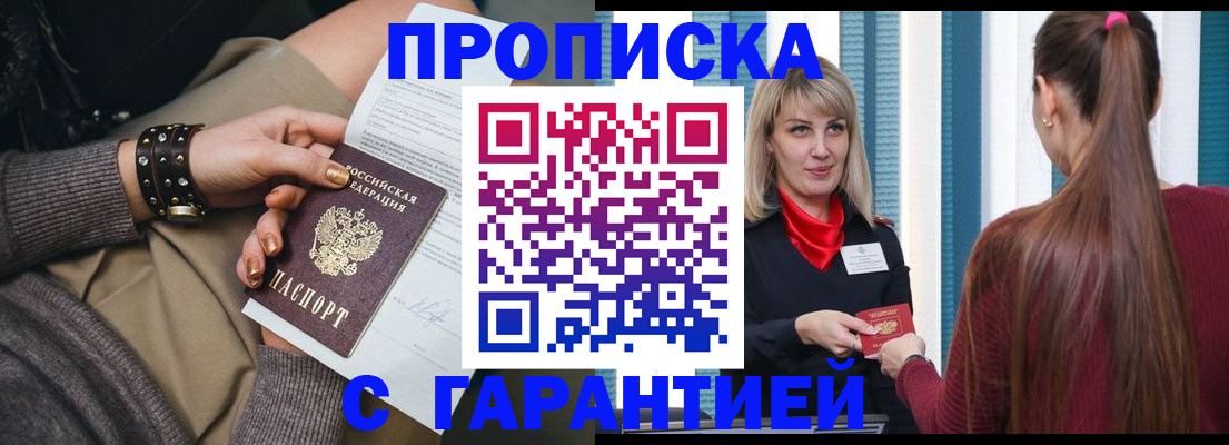 временная регистрация надежно в Георгиевске