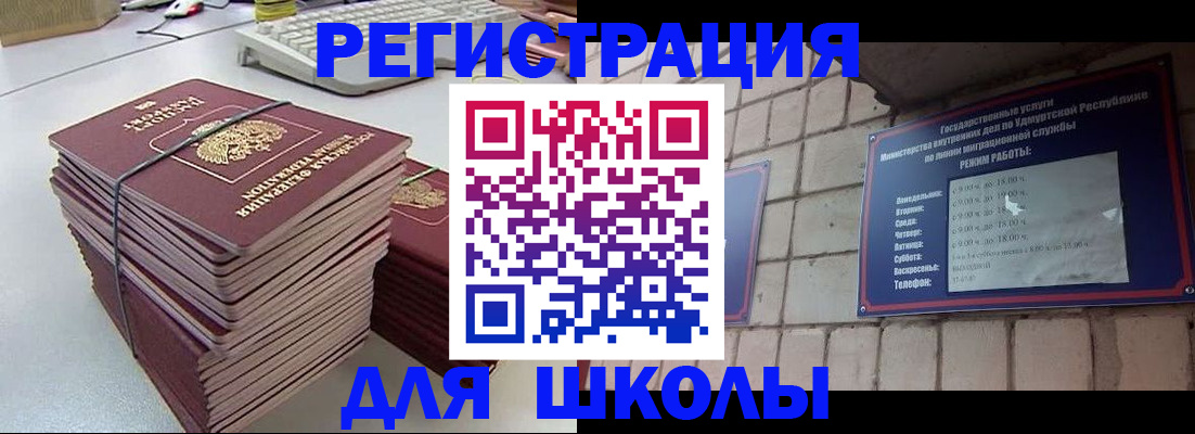 временная регистрация 2025 в Георгиевске