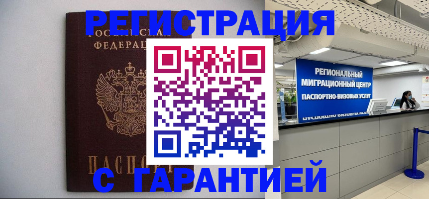 пропишу в квартире в Георгиевске