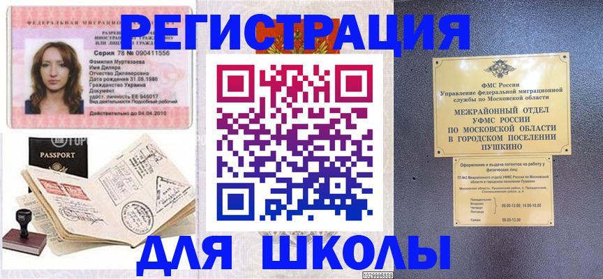 временная регистрация госуслуги в Георгиевске