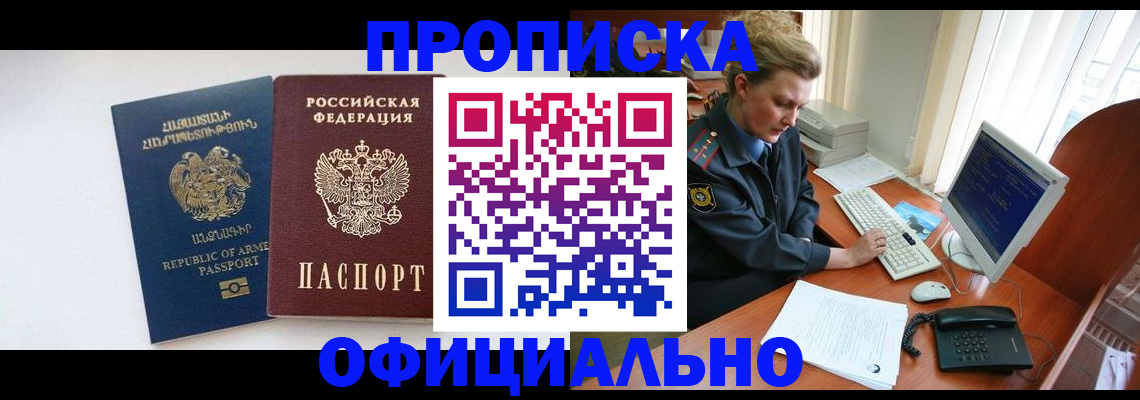 временная регистрация адрес в Георгиевске
