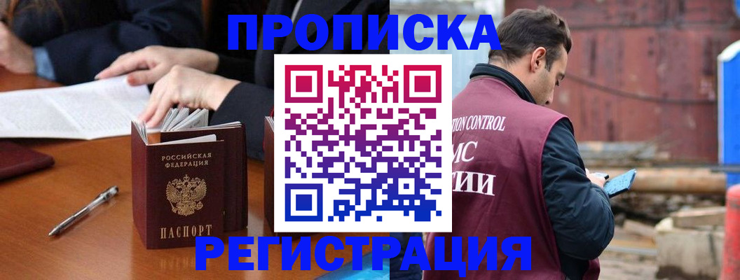 временная регистрация адрес в Георгиевске