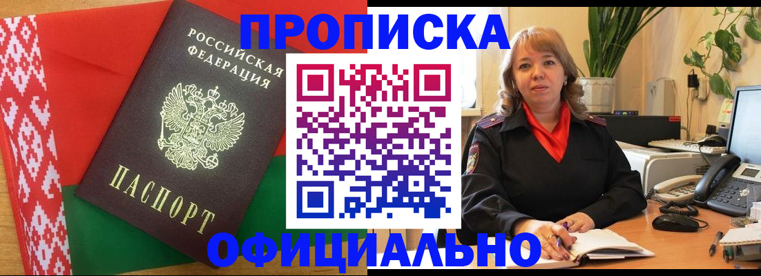 временная регистрация поиск в Георгиевске